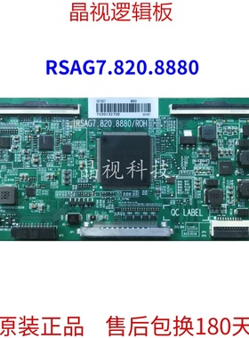 代用 海信 HZ55U7E HZ65U7E 逻辑板 RSAG7.820.8880 /ROH 4K