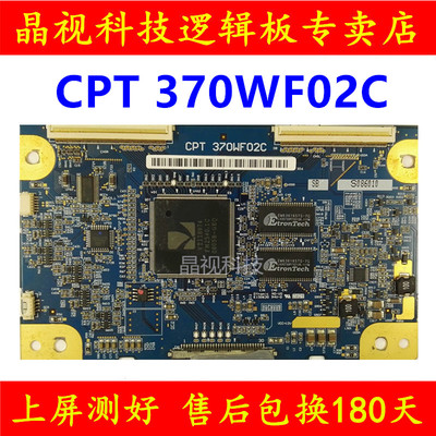 中华逻辑板CPT370WF02C