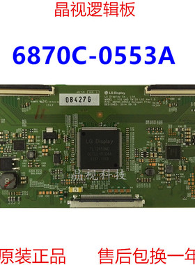 原装 LG 55UF7702-CC 55UF7700-CC 逻辑板 6870C-0553A