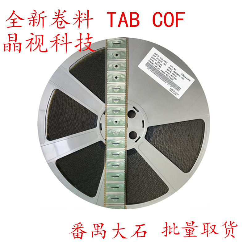 SS8901-C5LV 全新LG卷料 液晶TAB/COF 驱动模块