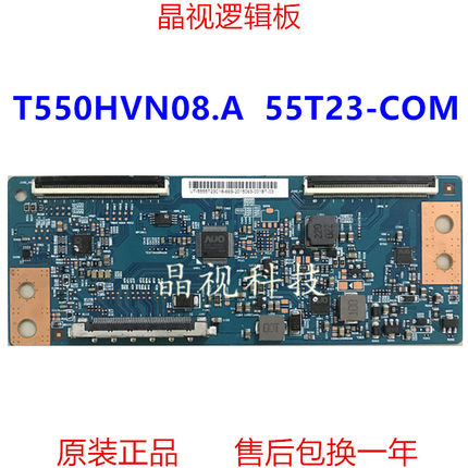 原装 AU 友达 逻辑板 T550HVN08.A CTRL BD 55T23-COM