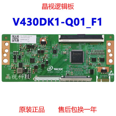 全新原装V430DK1-Q01F1逻辑板