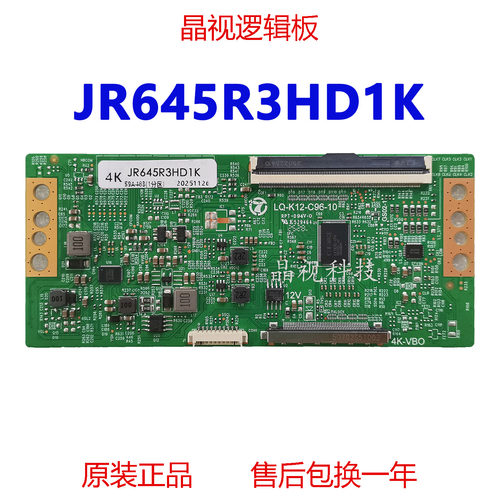 全新升级JR645R3HD1K逻辑板