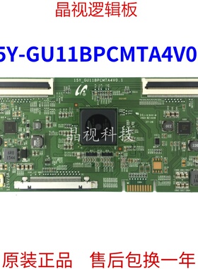 全新原装 15Y_GU11BPCMTA4V0.1 逻辑板 海信 LED55K720UC 真4K