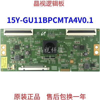 15Y-GU11BPCMTA4V0.1逻辑板