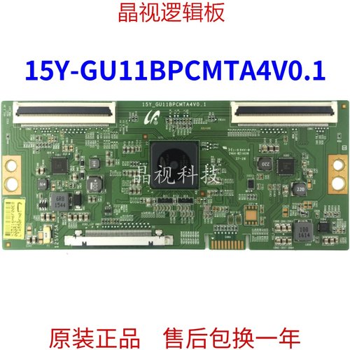 全新原装 15Y_GU11BPCMTA4V0.1 逻辑板 海信 LED55K720UC 真4K