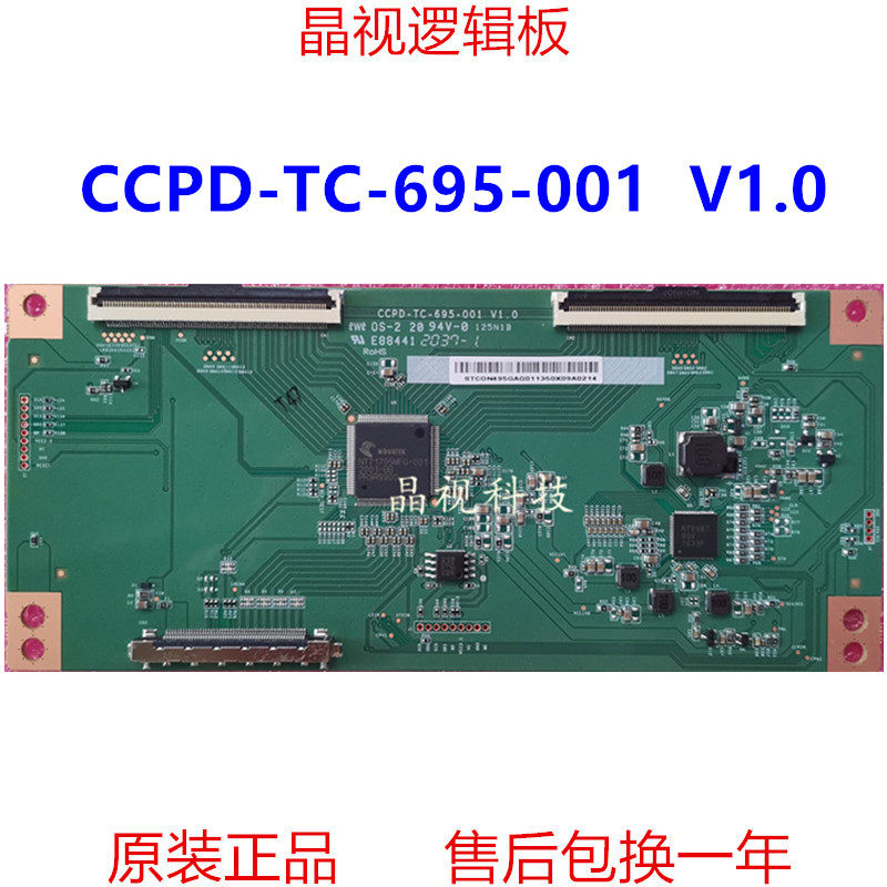 逻辑板CCPD-TC-695-001V1.04K