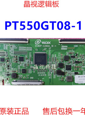 全新升级 惠科 逻辑板 PT550GT08-1 4K 2K 双60PIN