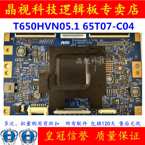 原装逻辑板T650HVN05.1