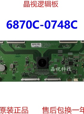 全新原装L86R6-MAX逻辑板 6870C-0748C(H/F) 屏 LC860DQL(SL)(M1)