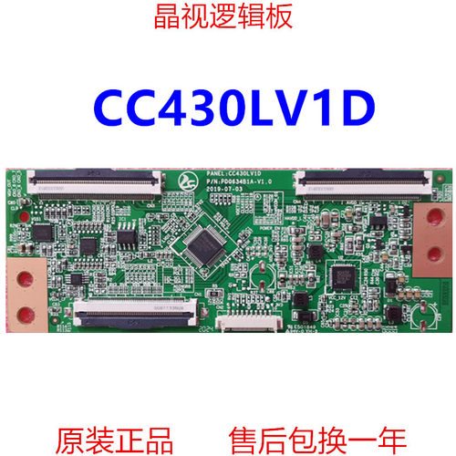 全新逻辑板CC430LV1D软口