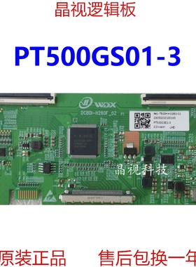 全新升级DCBD-H260F-02  PT500GS01-3 4K 2K 逻辑板