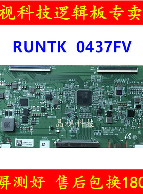 原装 海信 60E3F 逻辑板 RUNTK 0437FV ZZ IN8208A 60寸用