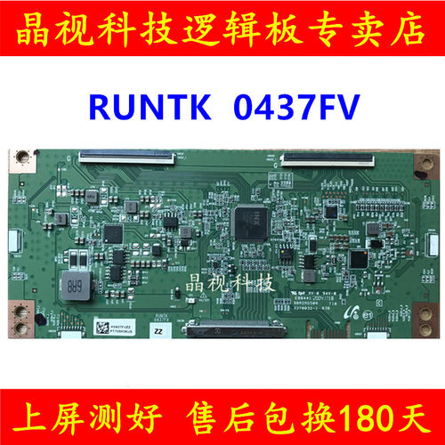 原装逻辑板RUNTK0437FVZZ