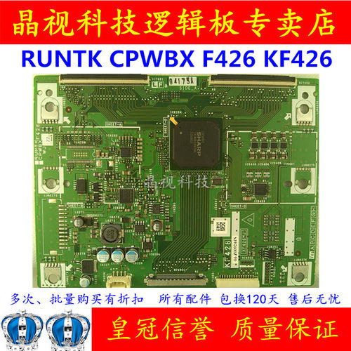 原装夏普逻辑板CPWBXF426