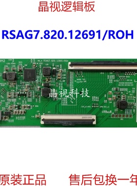 全新原装 海信 75E3F 逻辑板 RSAG7.820.12691/ROH