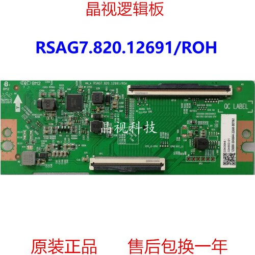 逻辑板RSAG7.820.12691/ROH