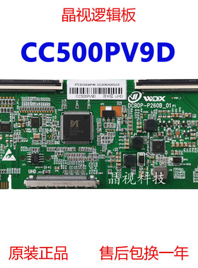全新升级 CC500PV9D 逻辑板 4K 熊猫 DCBDP-P260B-01 单双分区