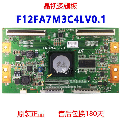 原装逻辑板F12FA7M3C4LV0.1