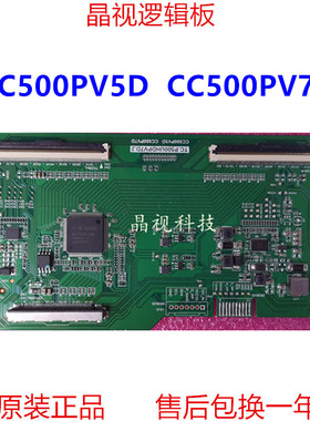 全新升级TC.P500UHDPV7D.2逻辑板CC500PV7D CC500PV5D 4K 2K 直插