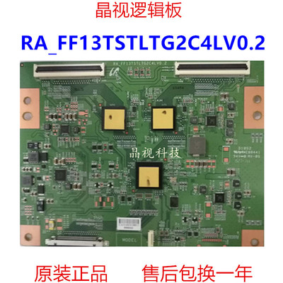 逻辑板RA-FF13TSTLTG2C4LV0.2