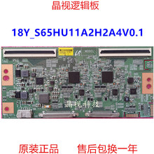 全新原装索尼KD-65X9500G 逻辑板18Y-S65HU11A2H2A4V0.1 4K 120HZ