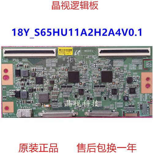逻辑板18Y-S65HU11A2H2A4V0.1