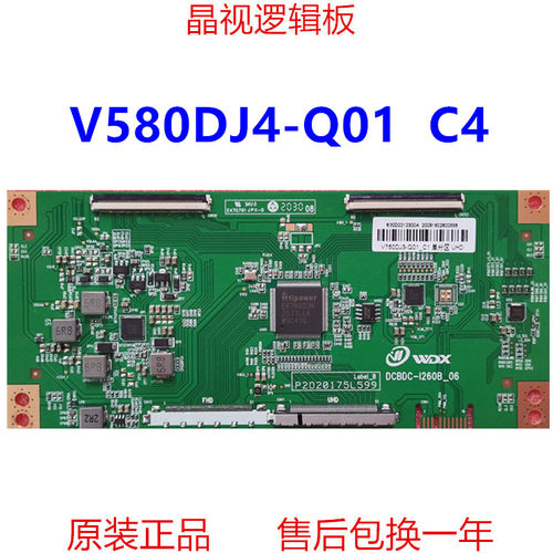 奇美逻辑板V580DJ4-Q01C4