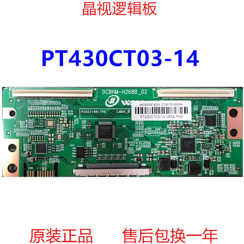全新升级逻辑板PT430CT03-14