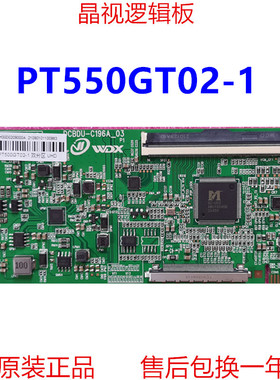 全新升级版 惠科 逻辑板 PT550GT02-1 4K 2K 单口96PIN