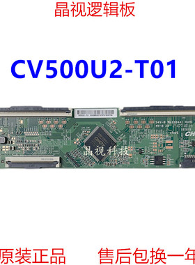 全新原装 50PUF7294/T3 逻辑板 CV500U2-T01 屏 TPT500B5-U2T01.D