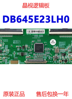 全新升级 DB645E23LH0 4K 逻辑板 N4TS601UHDH85L-K1.0-N