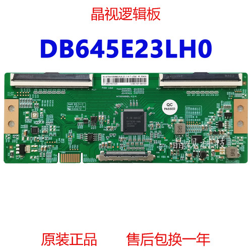全新升级DB645E23LH04K逻辑板