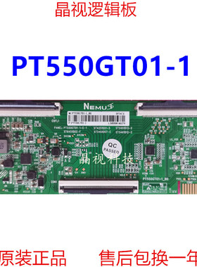 全新升级创维55B20 逻辑板 PT550GT01-1 PT550GT01-1-C-1 4K 软口