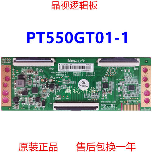 逻辑板PT550GT01-14K软口