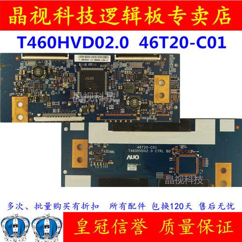 逻辑板T460HVD02.046T20-C01