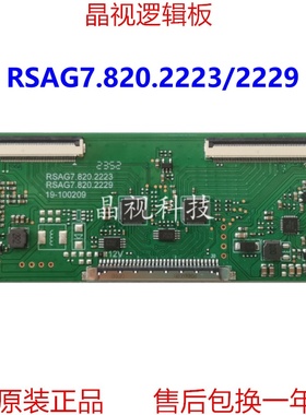 全新升级 RSAG7.820.2223 RSAG7.820.2229 19-100209逻辑板
