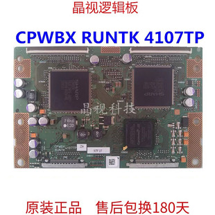 代用 52PFL9509 逻辑板 CPWBX RUNTK 4107TP ZA 现货