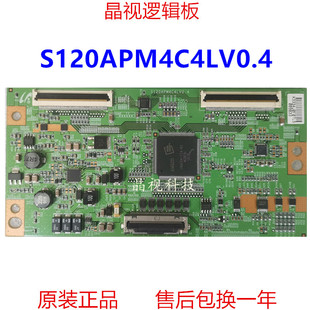 S120APM4C4LV0.4 原装 屏LTF550HJ03 逻辑板 UA55C6200UF 三星