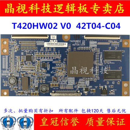 原装 TCL L42M61F 逻辑板 T420HW02 V0 42T04-C04