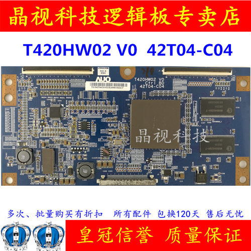 原装逻辑板T420HW02V0