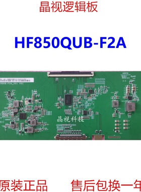 全新原装创维酷开85P31逻辑板CPCB-HF850QUB-F2A-001 HF850QUBF2A