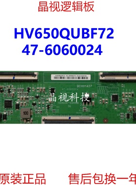 原装  L65PA-PA 逻辑板 47-6060024 白标 HV650QUBF72