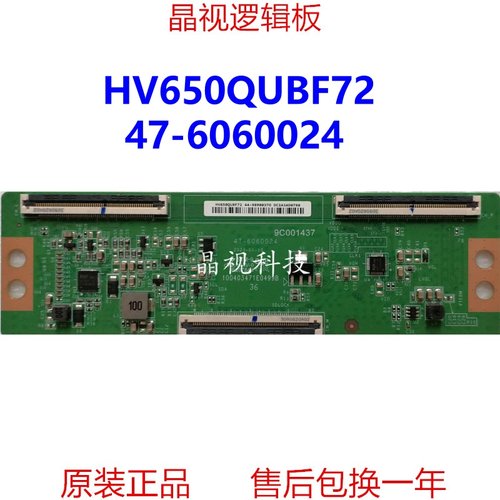 原装  L65PA-PA 逻辑板 47-6060024 白标 HV650QUBF72
