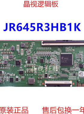 全新原装夏普逻辑板JR645R3HB1K
