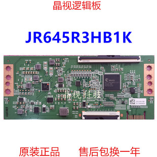 屏 全新原装 JR645R3HB1K PH70AB009C K0018HVZB 夏普 逻辑板