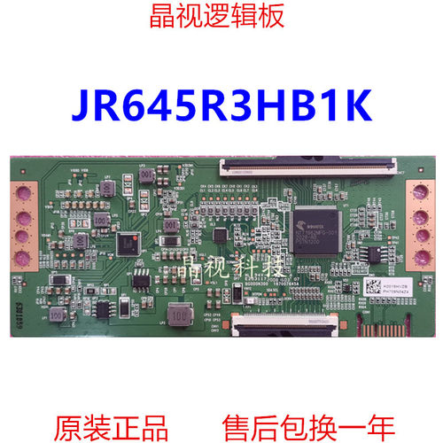 全新原装夏普逻辑板JR645R3HB1K