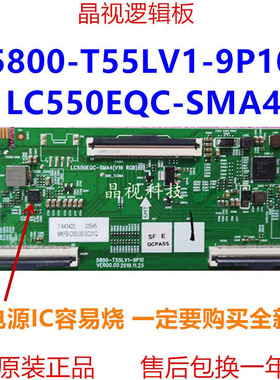 全新 创维55V40 55M2 逻辑板 5800-T55LV1-9P10/00 LC550EQC-SMA4
