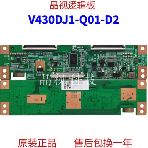 全新原装逻辑板V430DJ1-Q01D2