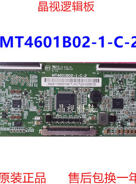 全新原装 MT4601B02-1-C-2 逻辑板TCL L46E5000-3D屏 保180天